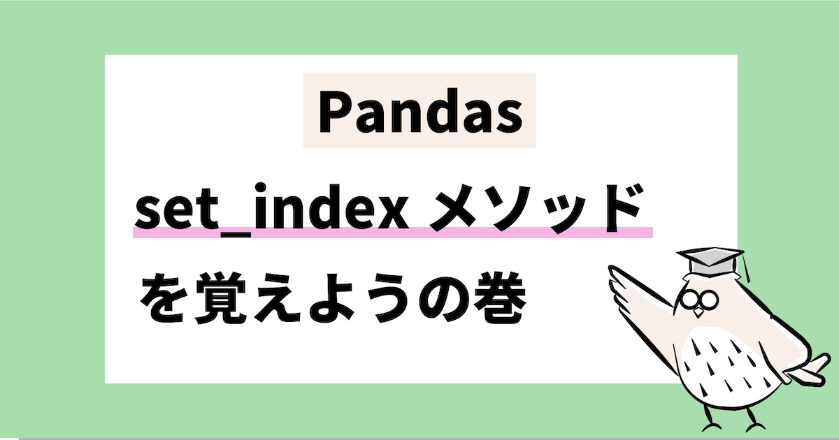 pandas-set-index-2-anaconda