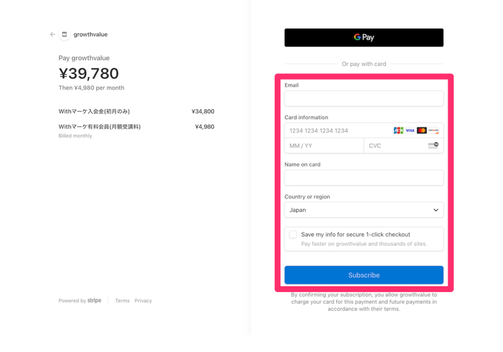 Withマーケ 会員登録 手順 クレジットカード